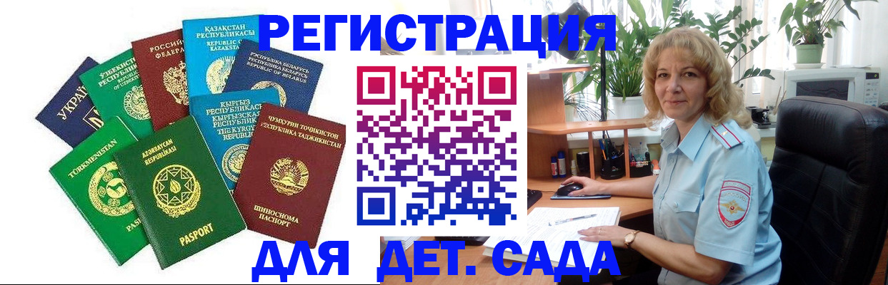 временная регистрация госуслуги в Светлограде