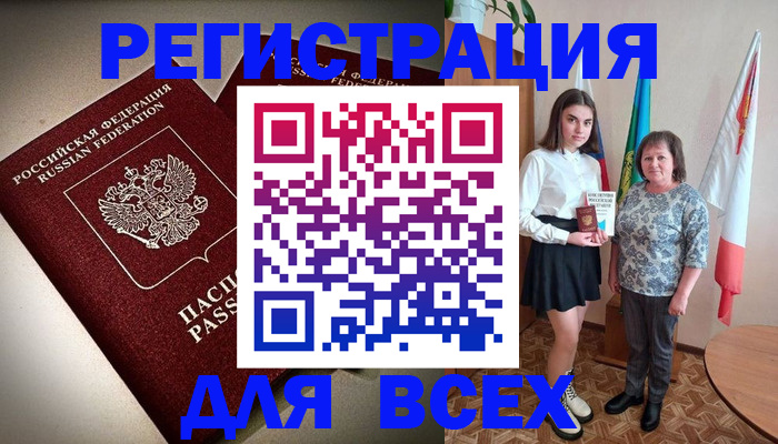 временная регистрация купить в Светлограде