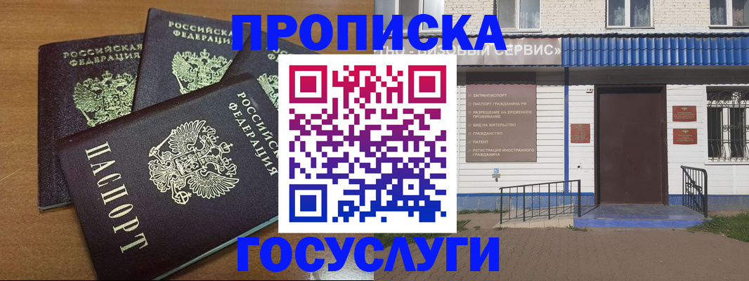 регистрация в Светлограде