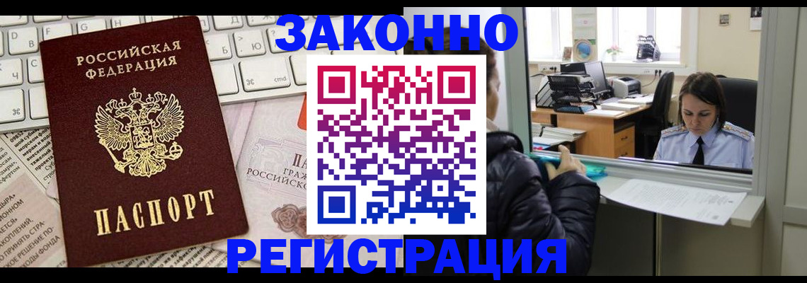 регистрация для школы в Светлограде